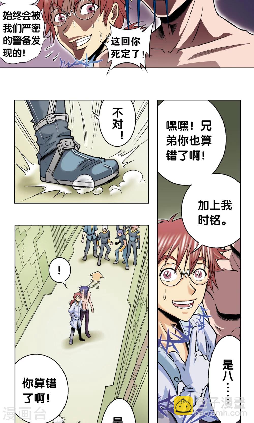 第51话 风爵乱舞-第55话
