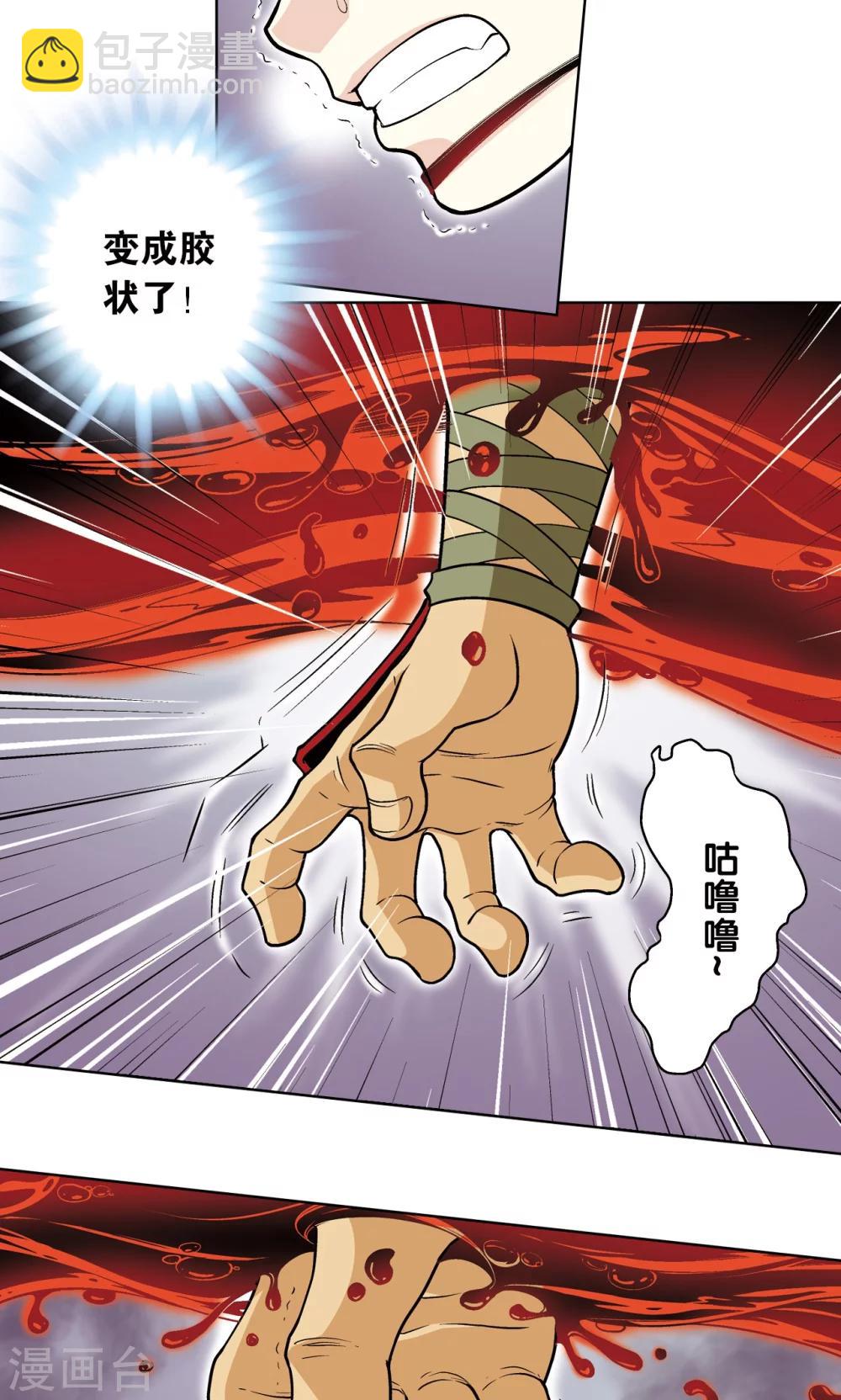 第53话 幻力场(1/2)-第57话