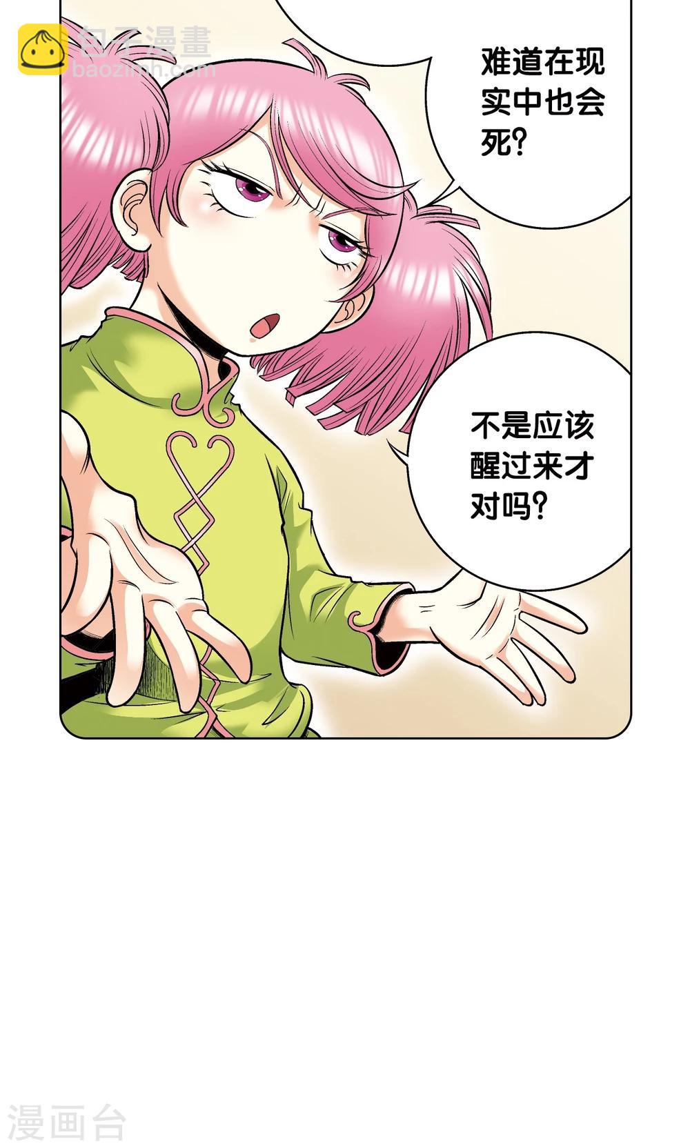 第53话 幻力场(1/2)-第57话