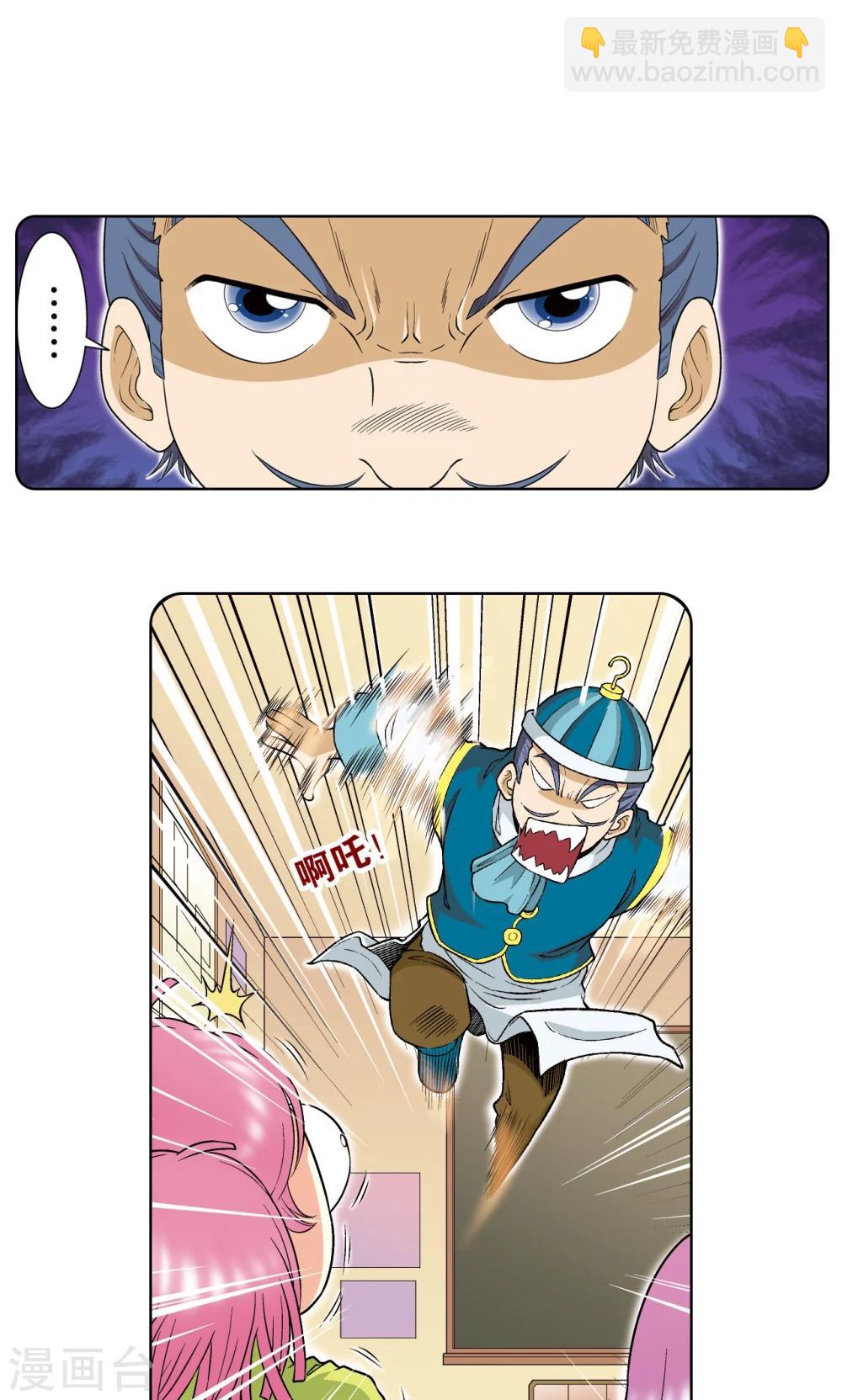 第53话 幻力场(1/2)-第57话
