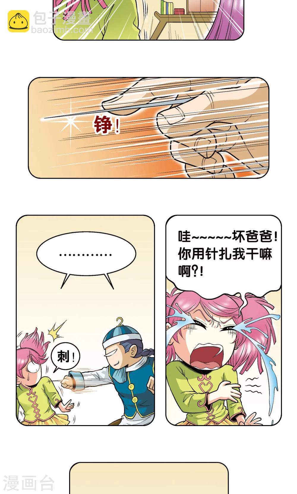 第53话 幻力场(1/2)-第57话