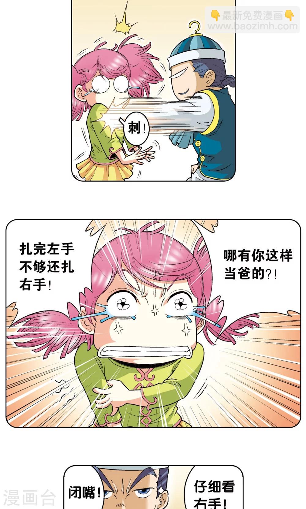 第53话 幻力场(1/2)-第57话