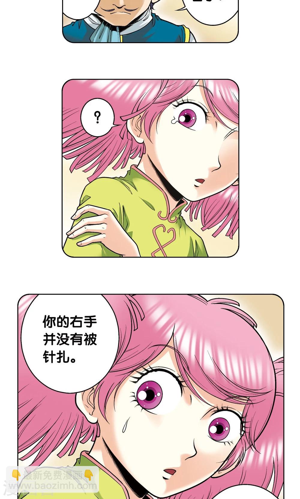 第53话 幻力场(1/2)-第57话