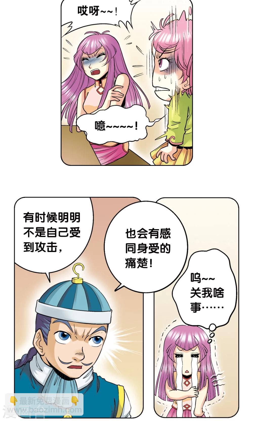 第53话 幻力场(1/2)-第57话