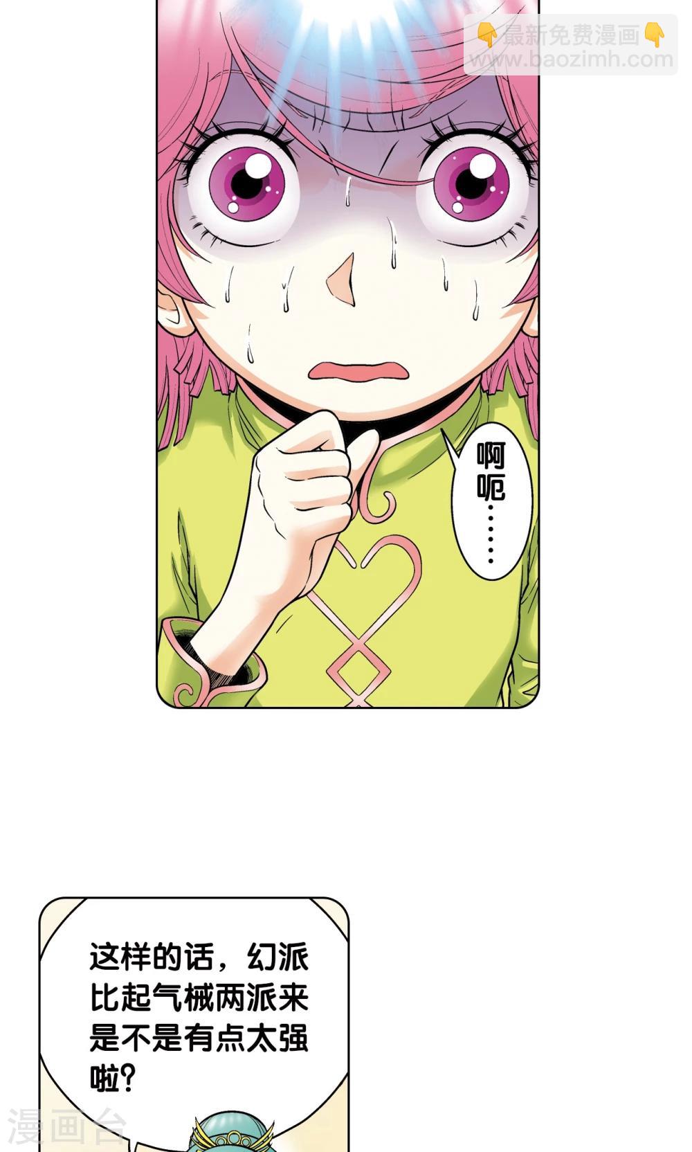 第53话 幻力场(1/2)-第57话