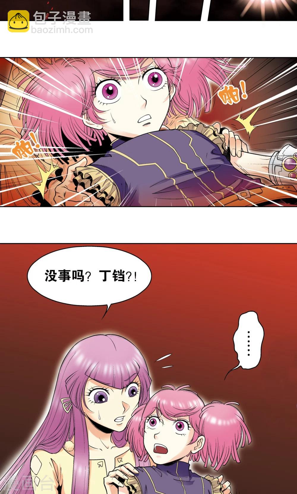 第53话 幻力场(1/2)-第57话