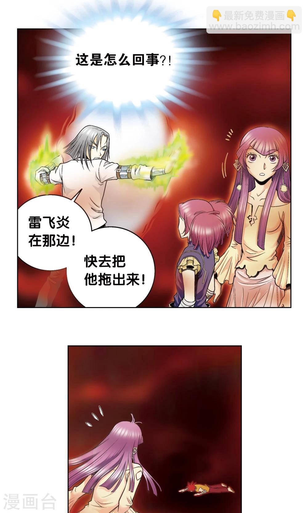 第53话 幻力场(1/2)-第57话