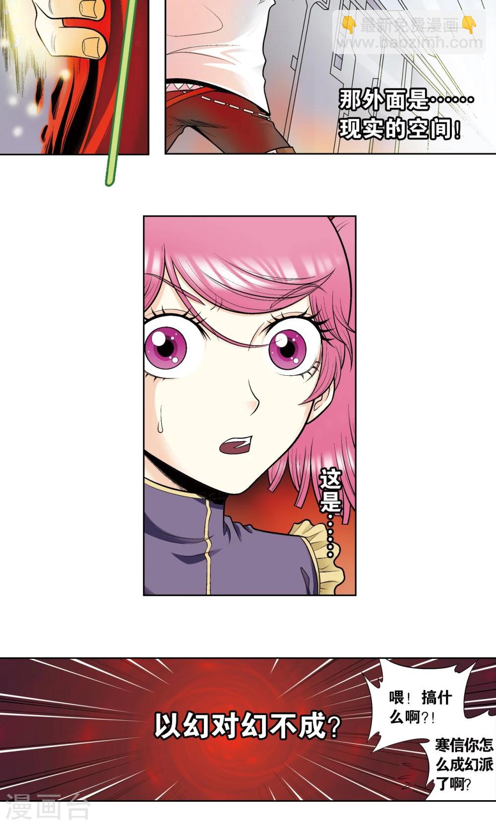 第53话 幻力场(1/2)-第57话