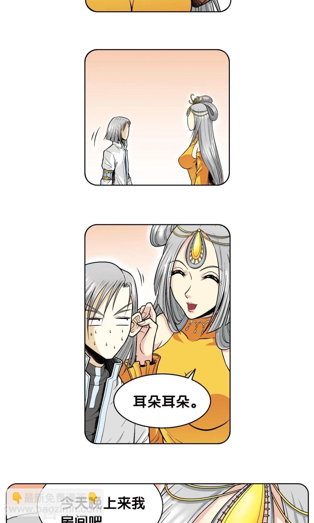 第53话 幻力场(1/2)-第57话