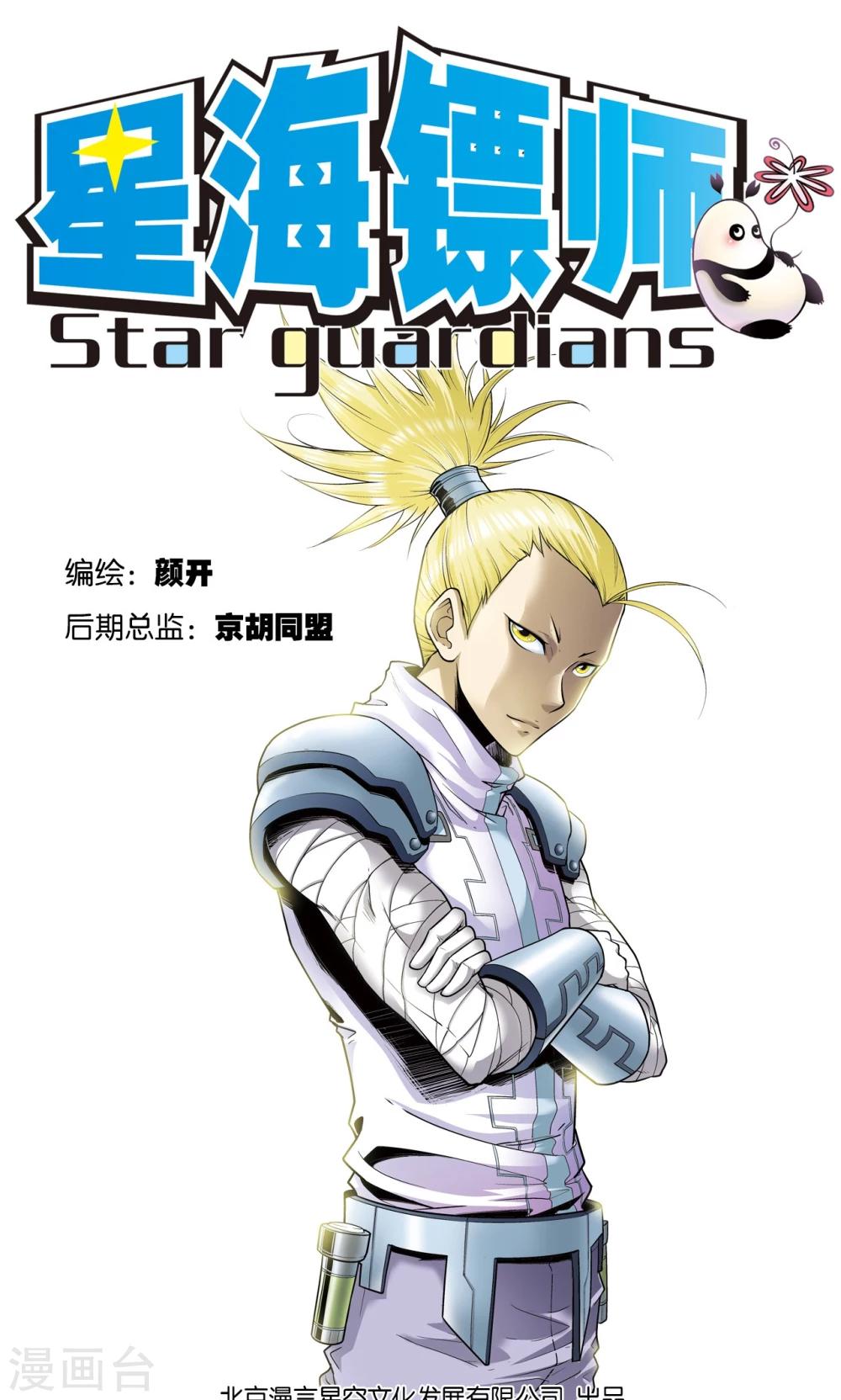 第55话 炎拳对金刚(1/2)-第59话