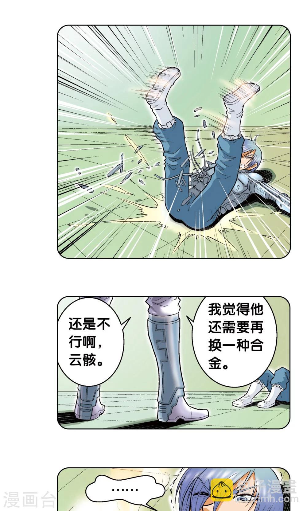 第55话 炎拳对金刚(1/2)-第59话