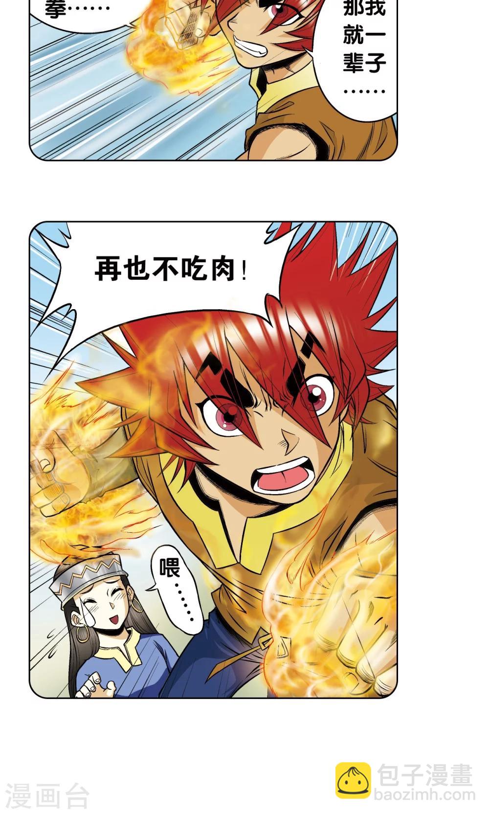 第55话 炎拳对金刚(1/2)-第59话