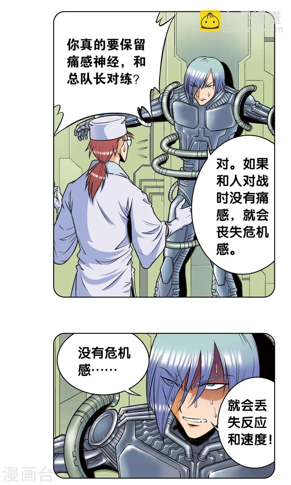 第55话 炎拳对金刚(1/2)-第59话