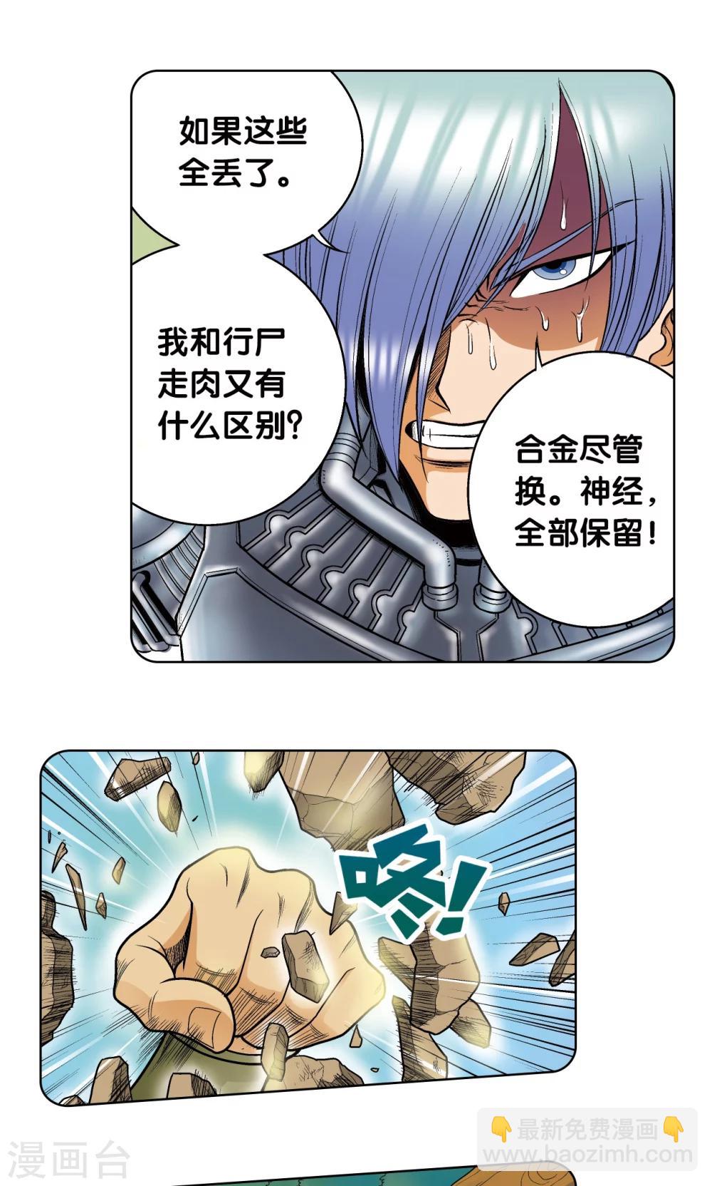 第55话 炎拳对金刚(1/2)-第59话