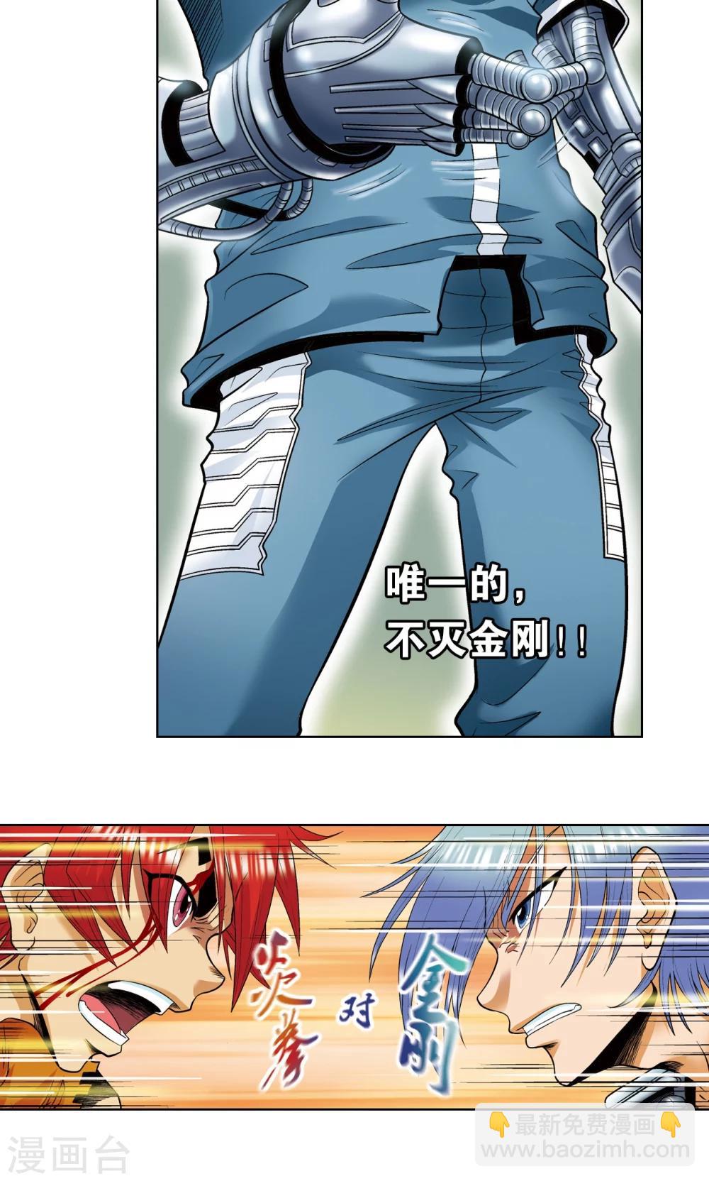 第55话 炎拳对金刚(1/2)-第59话