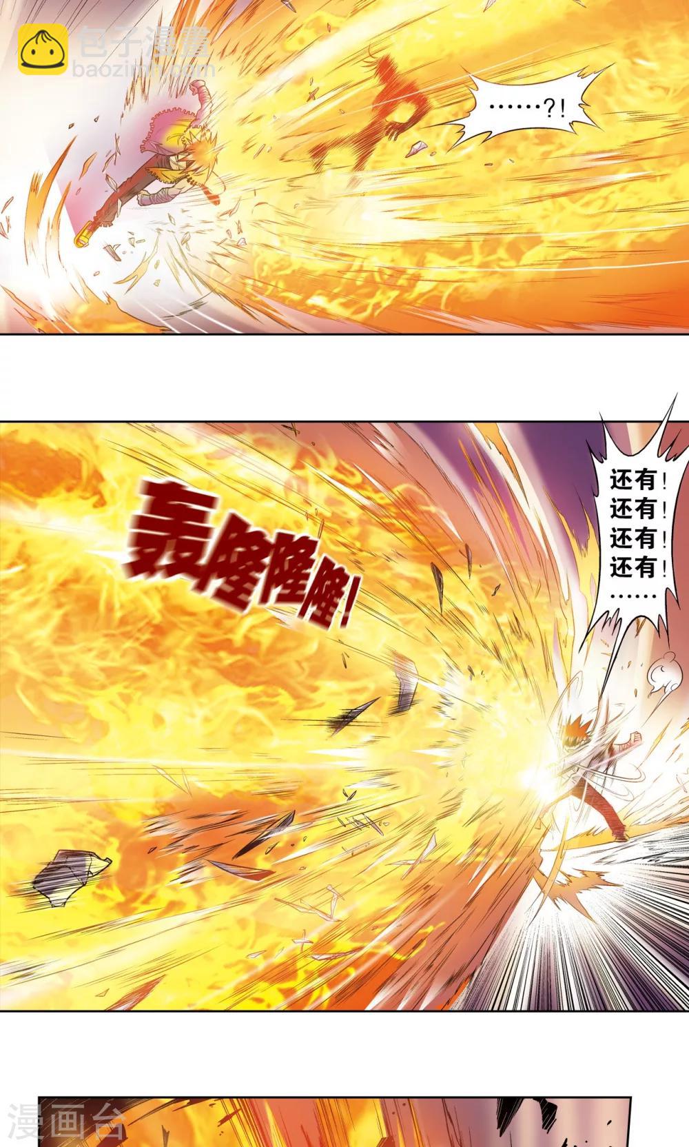 第55话 炎拳对金刚(1/2)-第59话