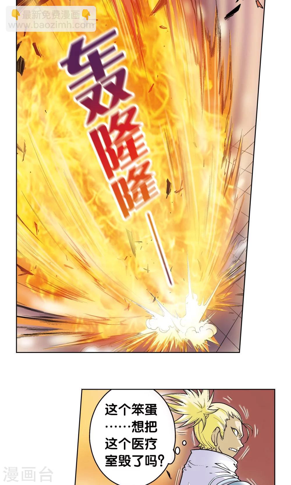 第55话 炎拳对金刚(1/2)-第59话