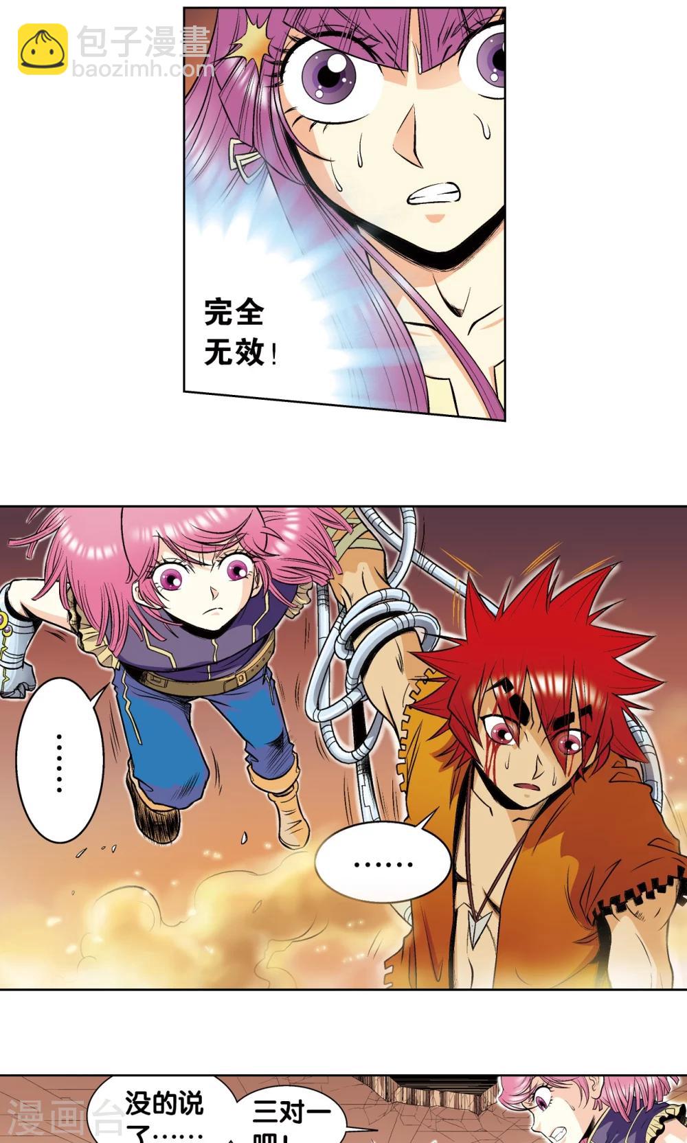 第55话 炎拳对金刚(1/2)-第59话