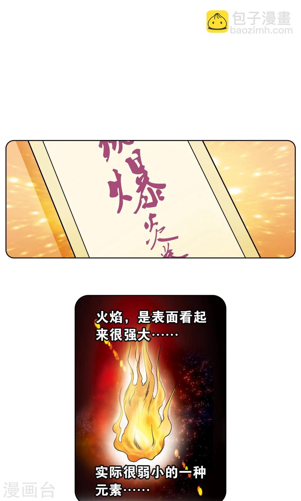 第55话 炎拳对金刚(1/2)-第59话