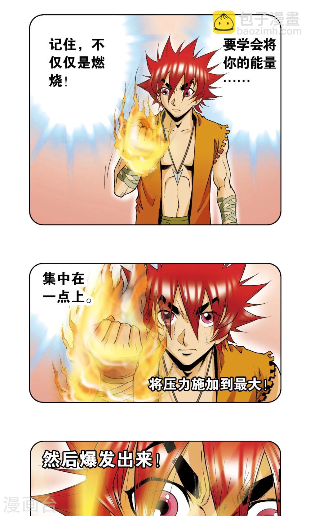 第55话 炎拳对金刚(1/2)-第59话