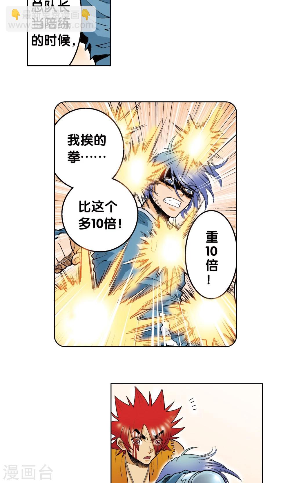 第55话 炎拳对金刚(1/2)-第59话