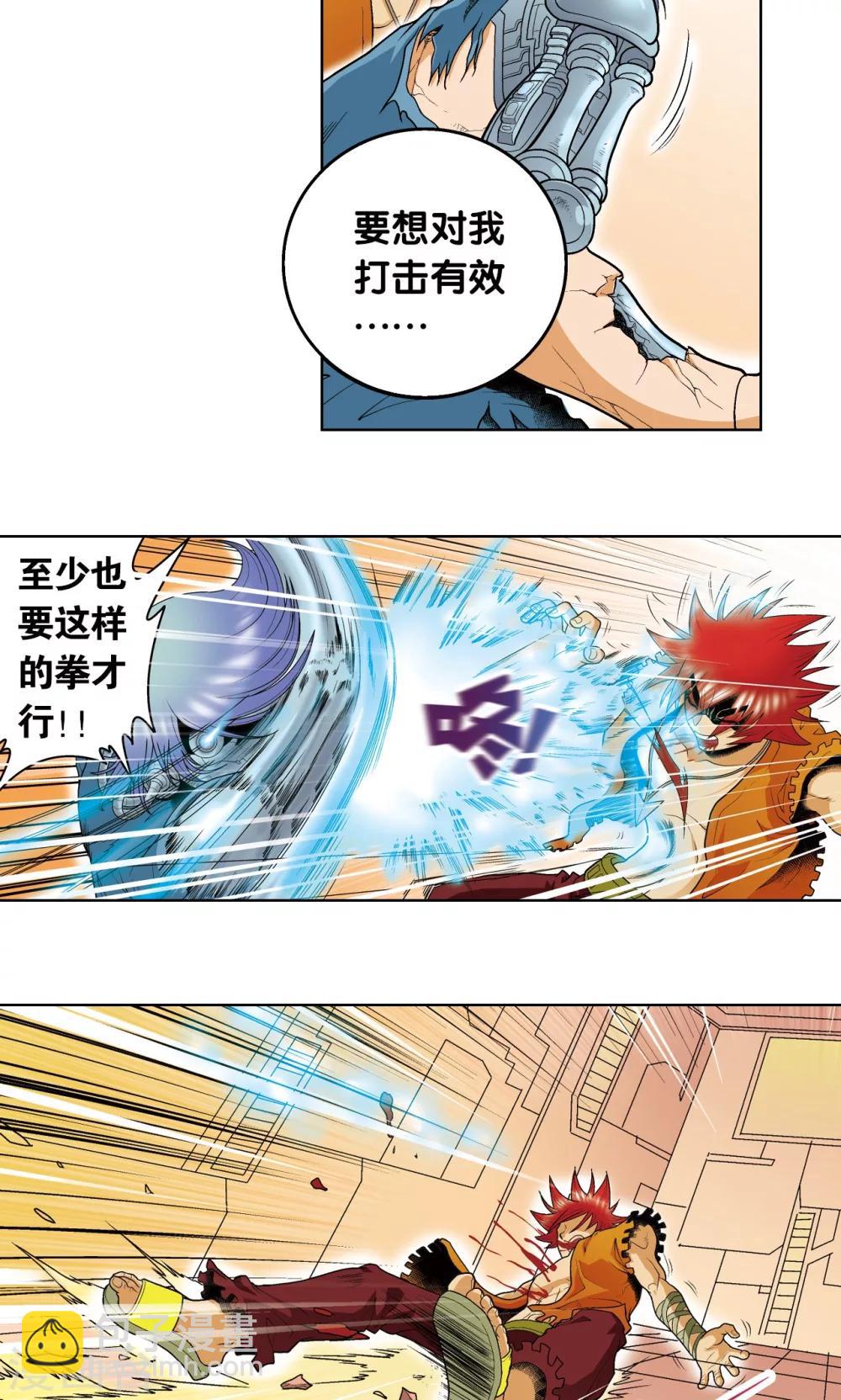 第55话 炎拳对金刚(1/2)-第59话