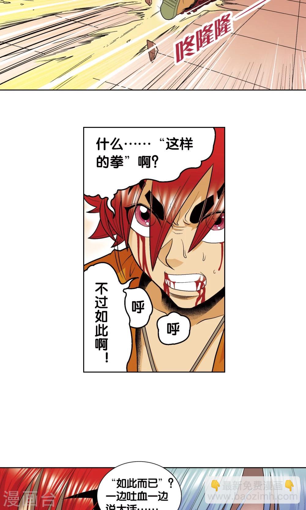 第55话 炎拳对金刚(1/2)-第59话