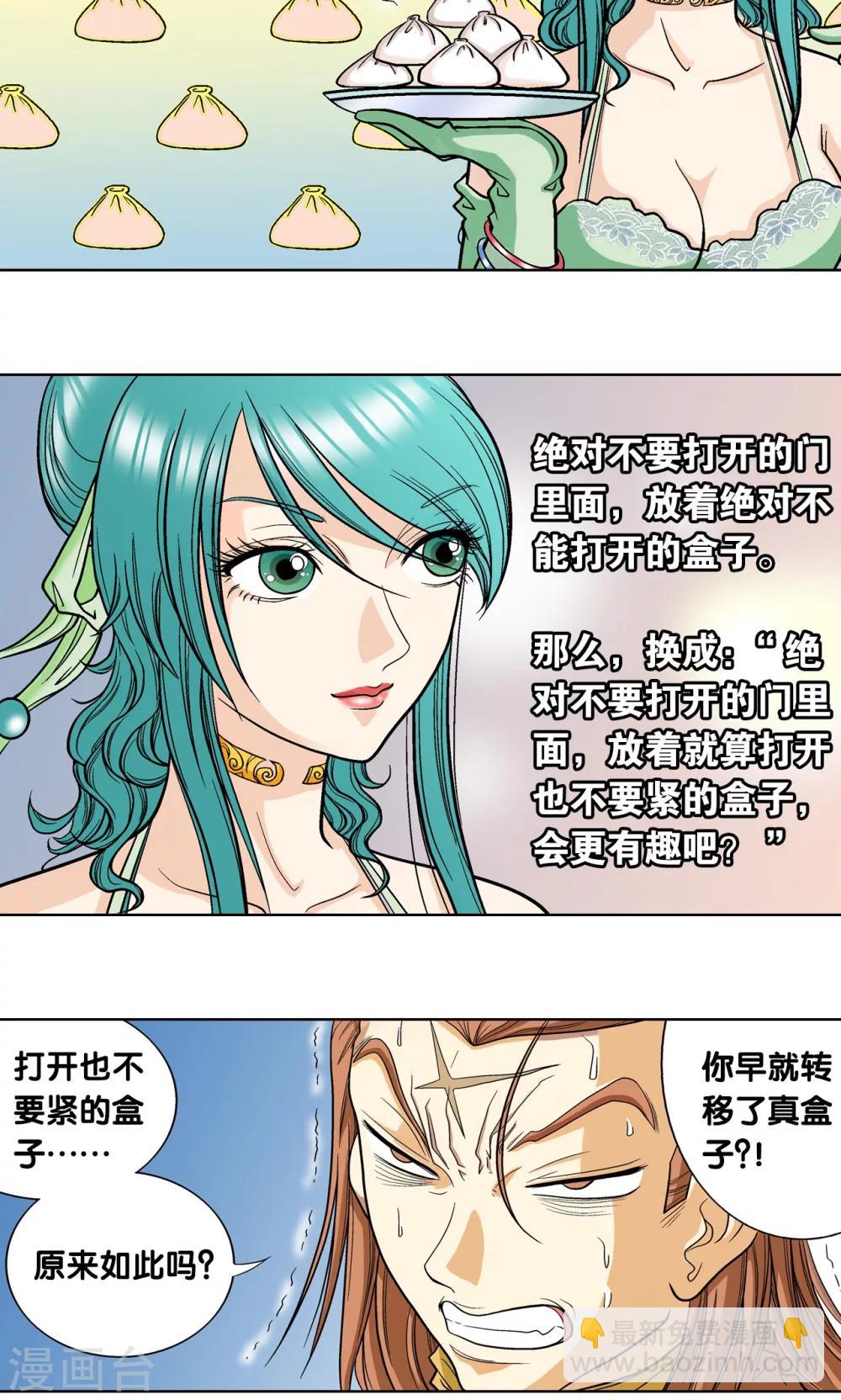 第6话 新开始(1/2)-第7话