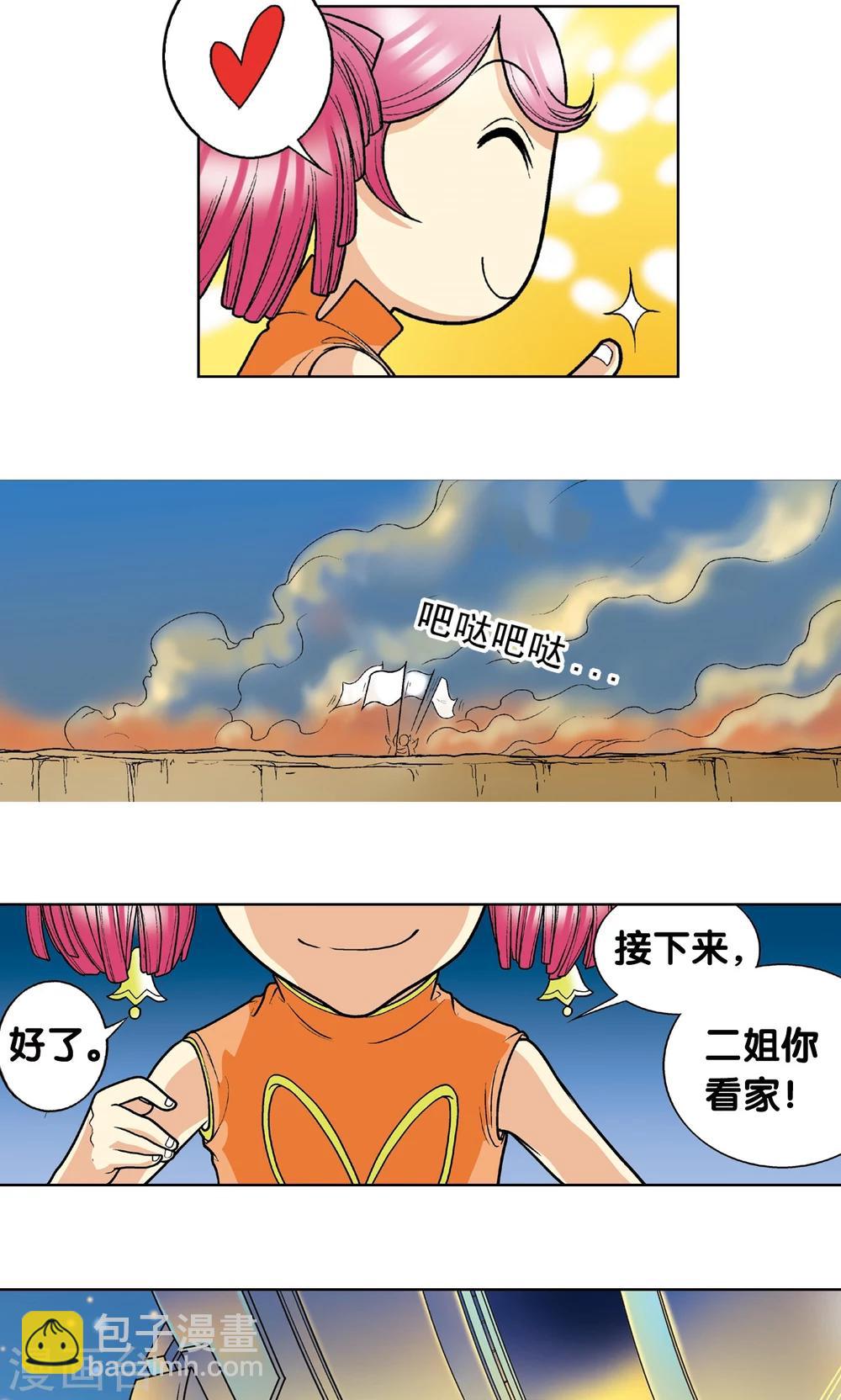 第6话 新开始(1/2)-第7话