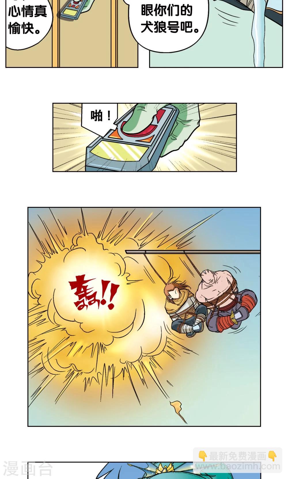 第6话 新开始(1/2)-第7话