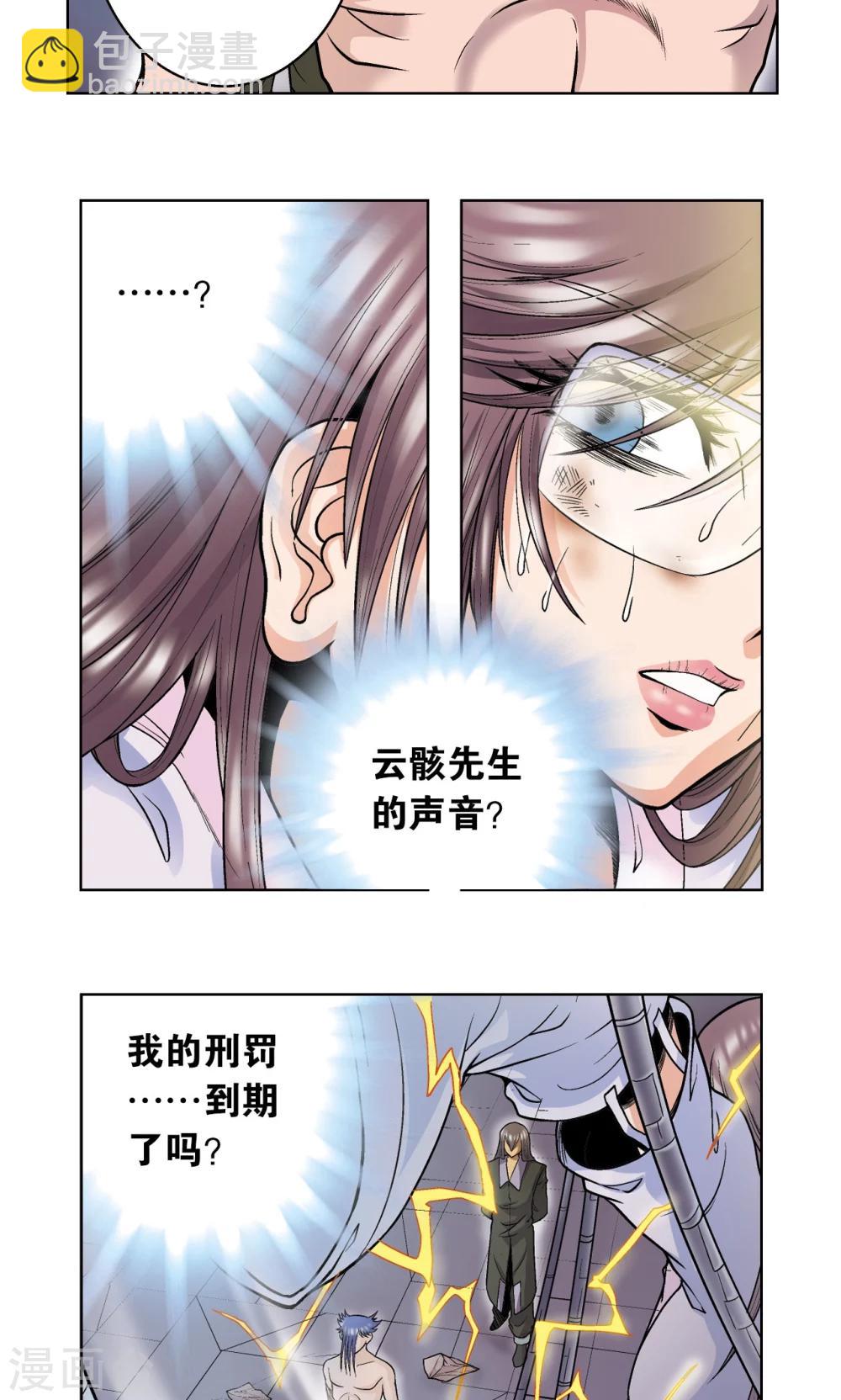第57话 械王御卫-第61话
