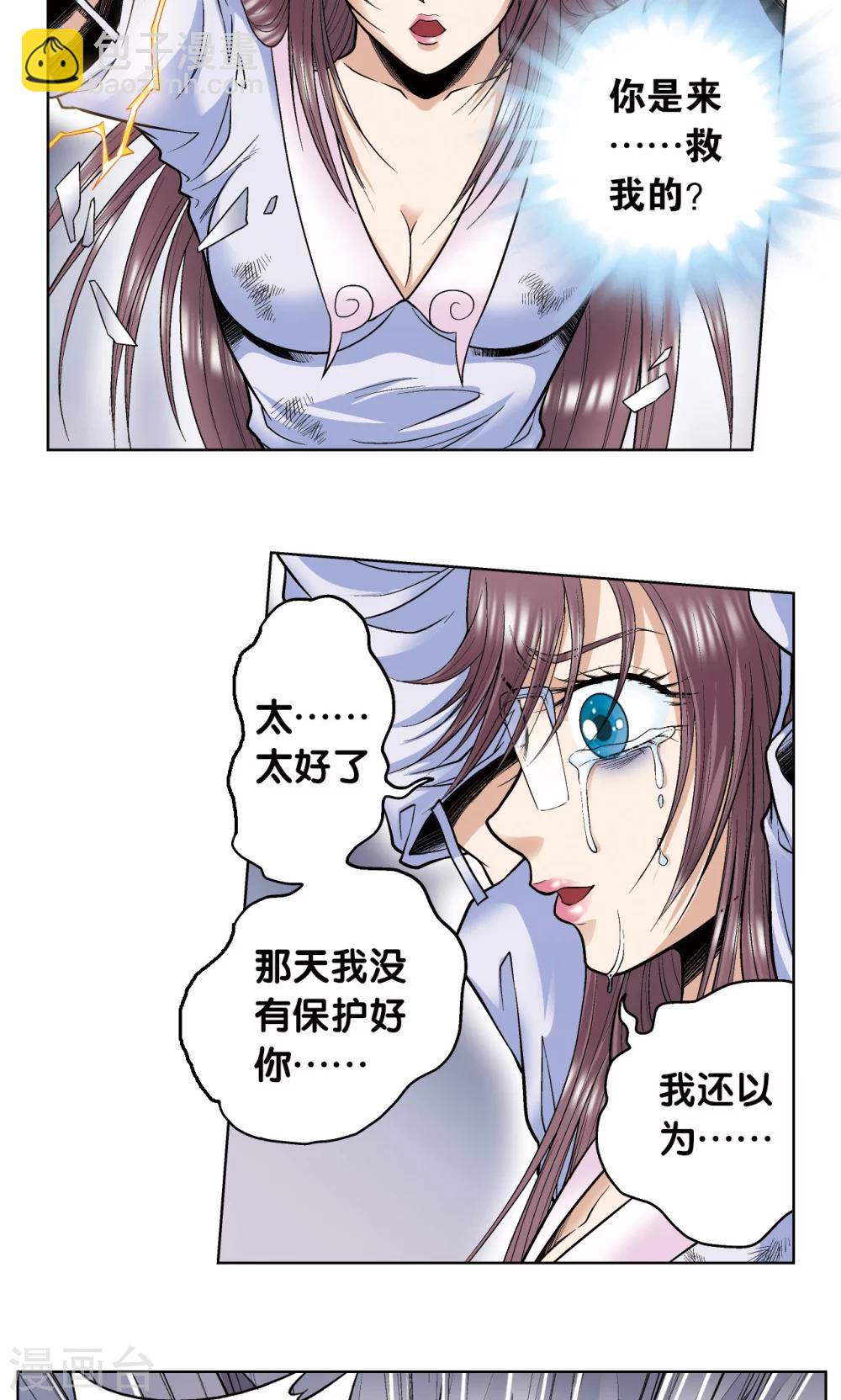 第57话 械王御卫-第61话