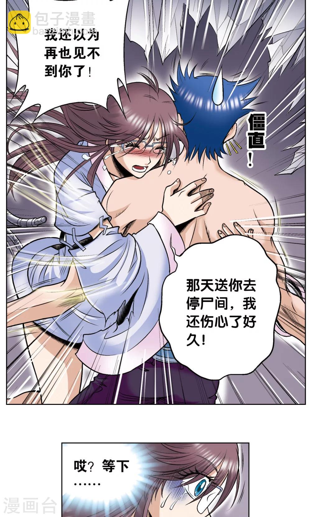 第57话 械王御卫-第61话