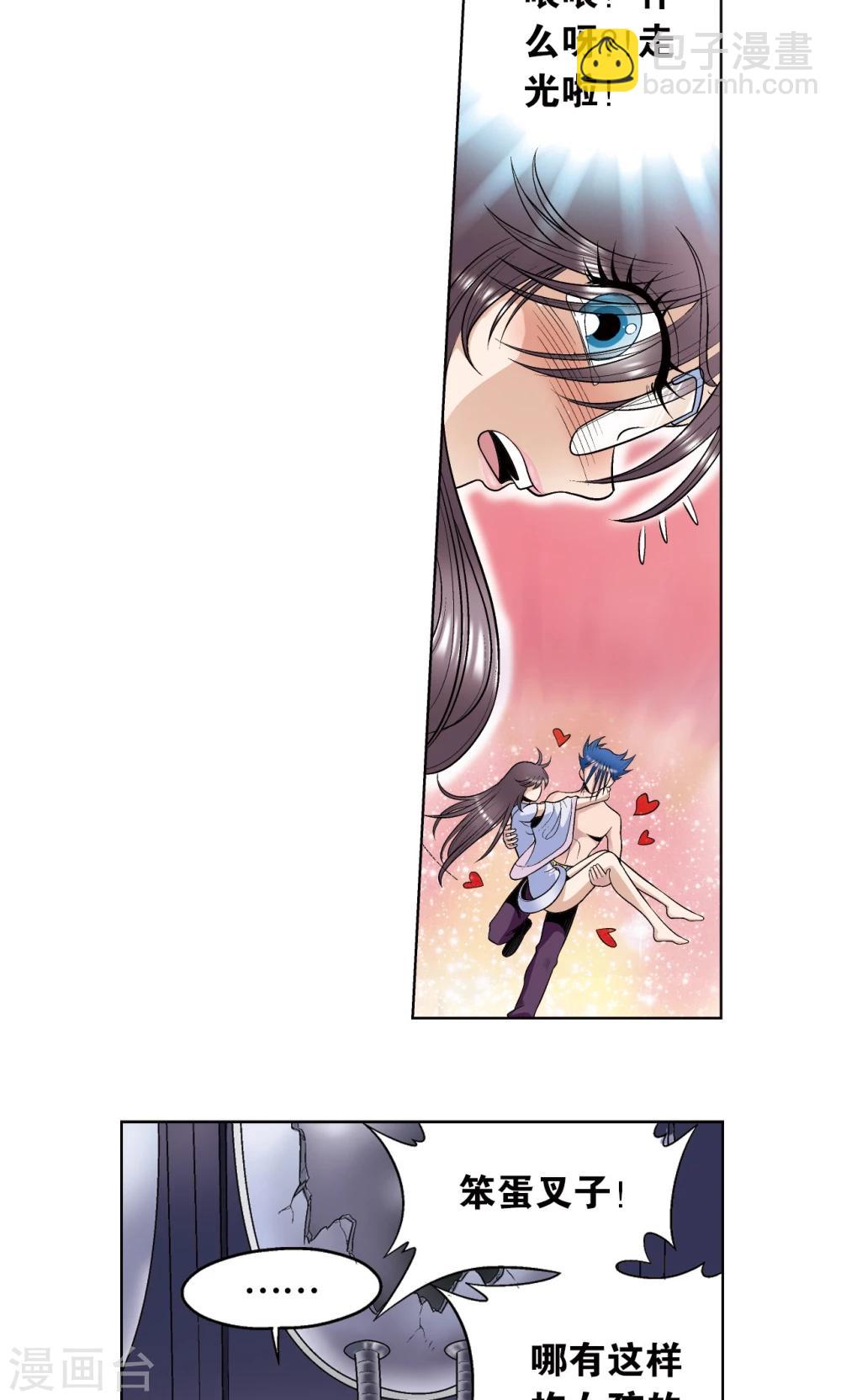 第57话 械王御卫-第61话