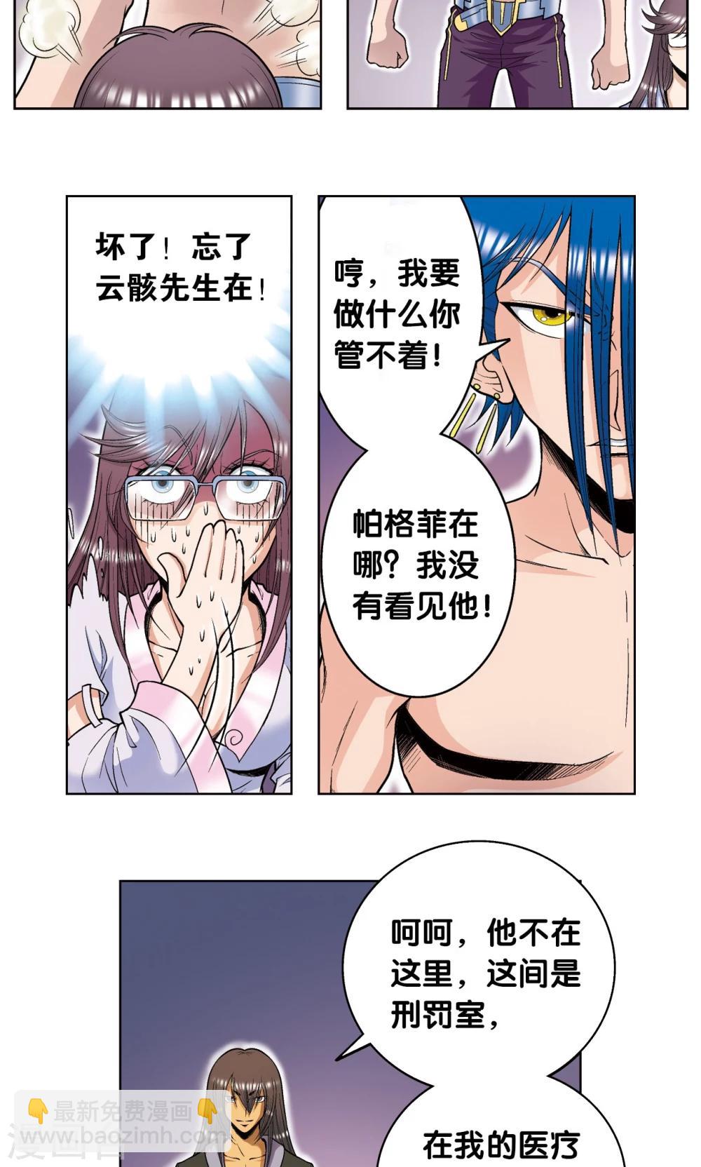 第57话 械王御卫-第61话