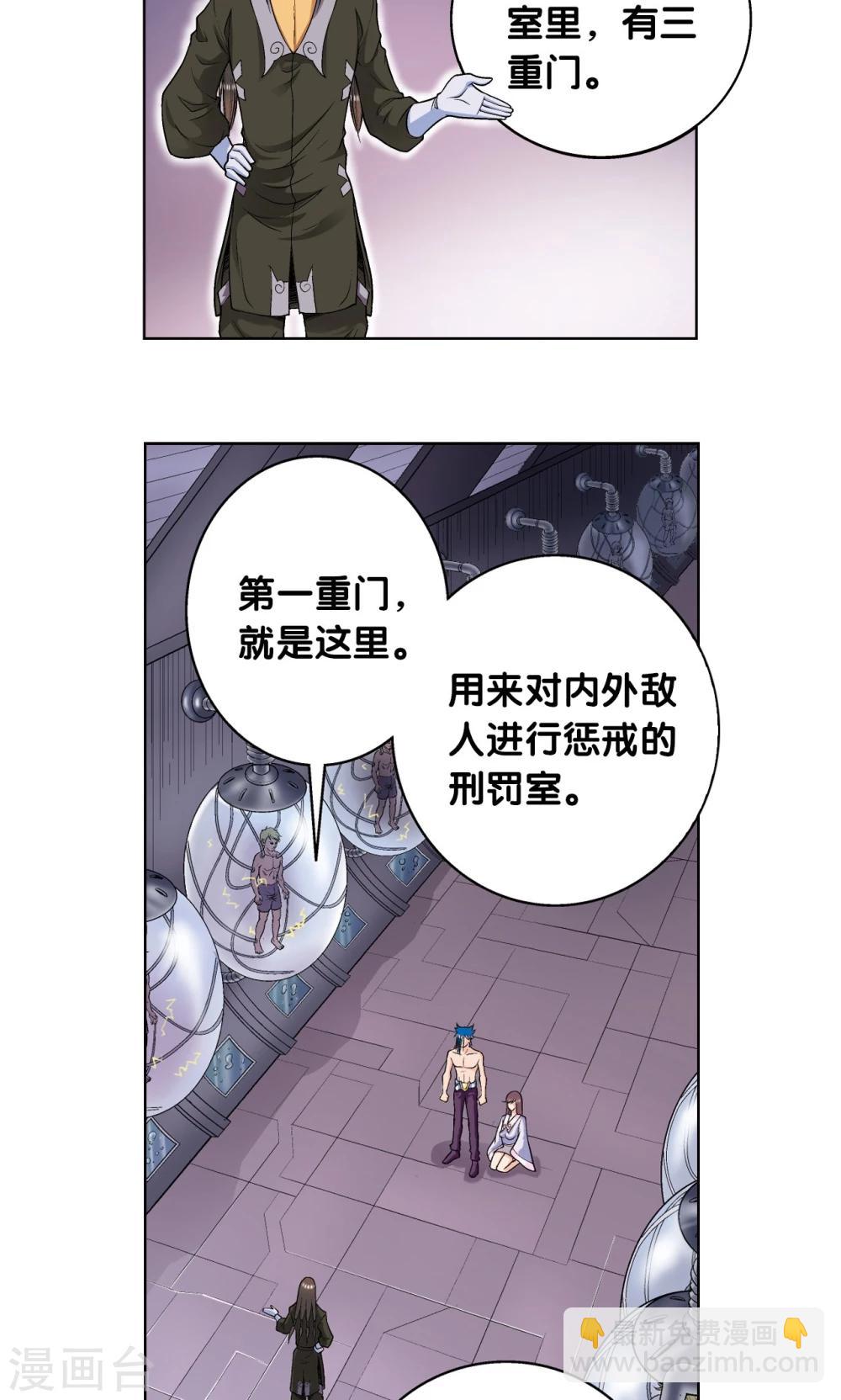 第57话 械王御卫-第61话