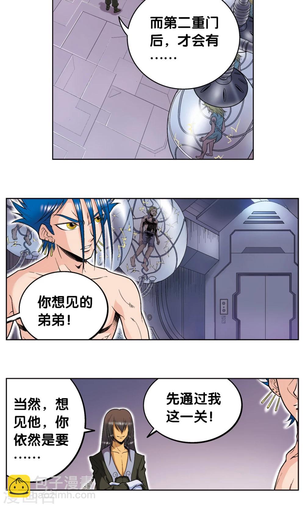 第57话 械王御卫-第61话
