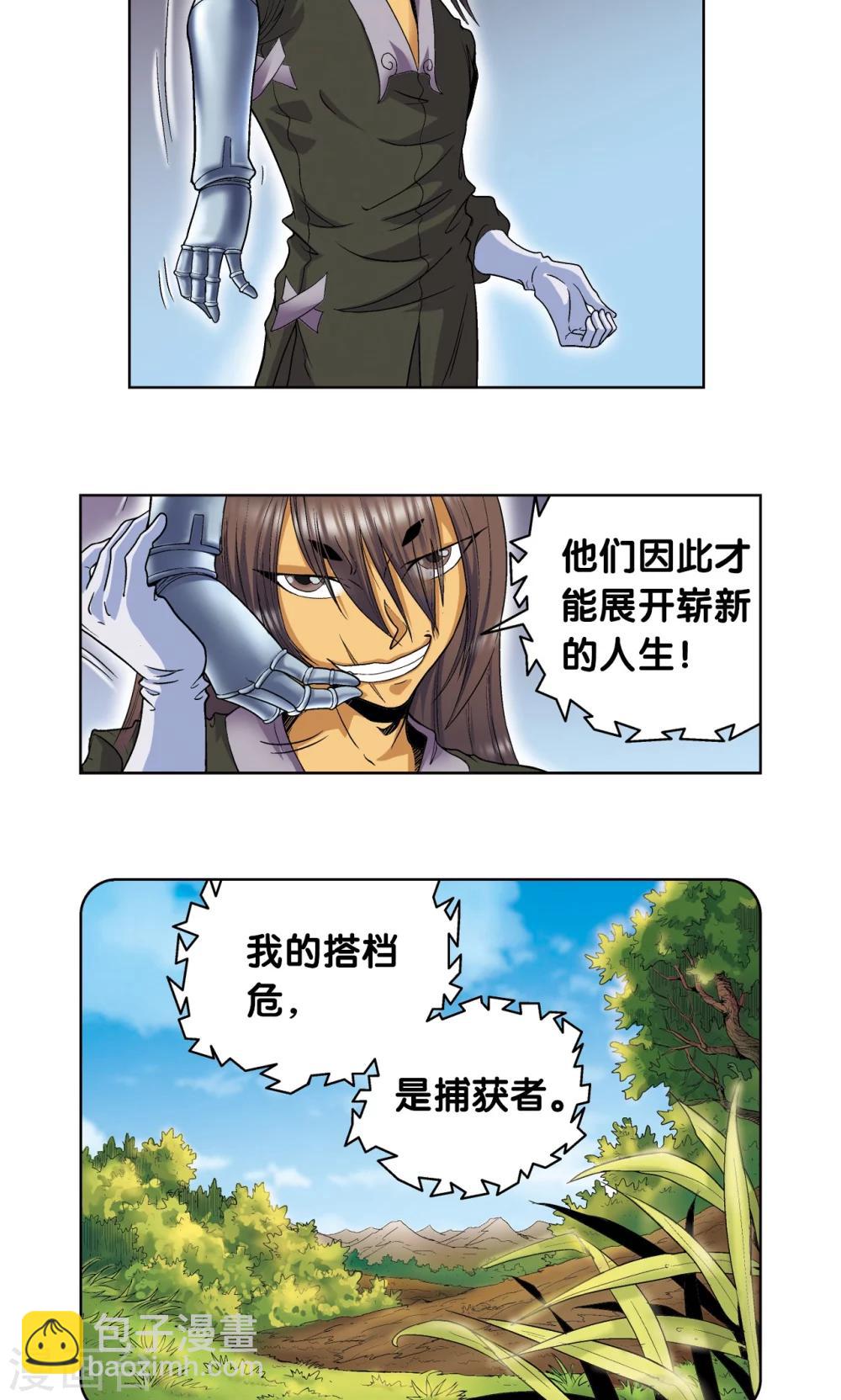 第57话 械王御卫-第61话