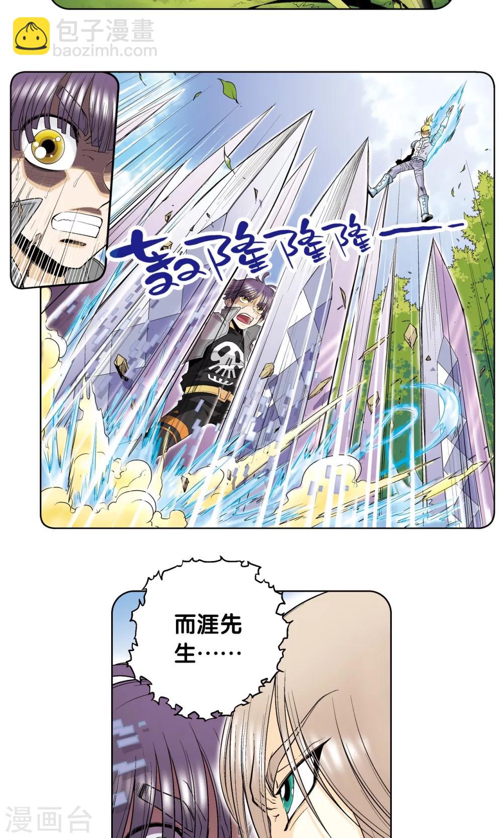第57话 械王御卫-第61话