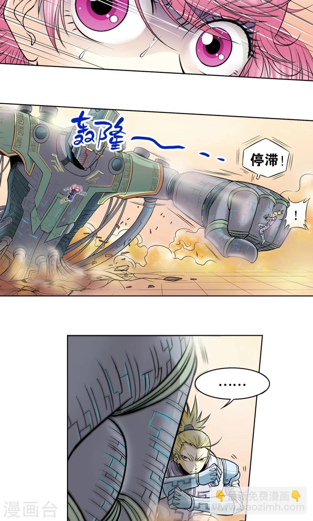 第57话 械王御卫-第61话