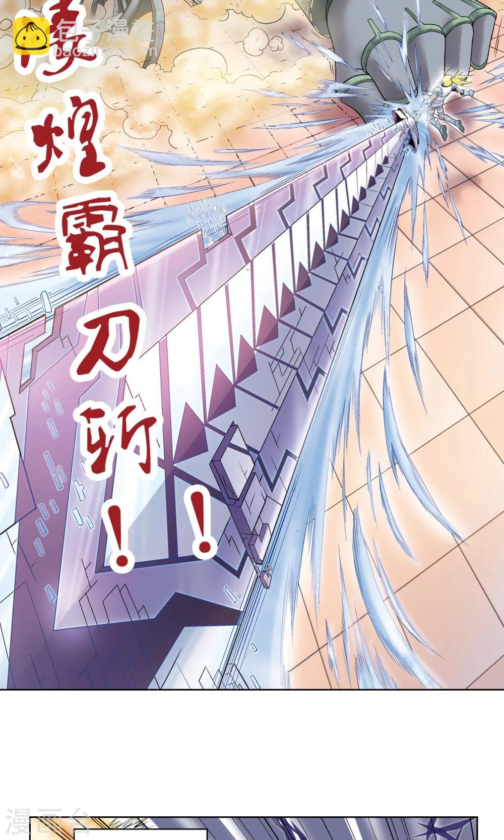 第57话 械王御卫-第61话