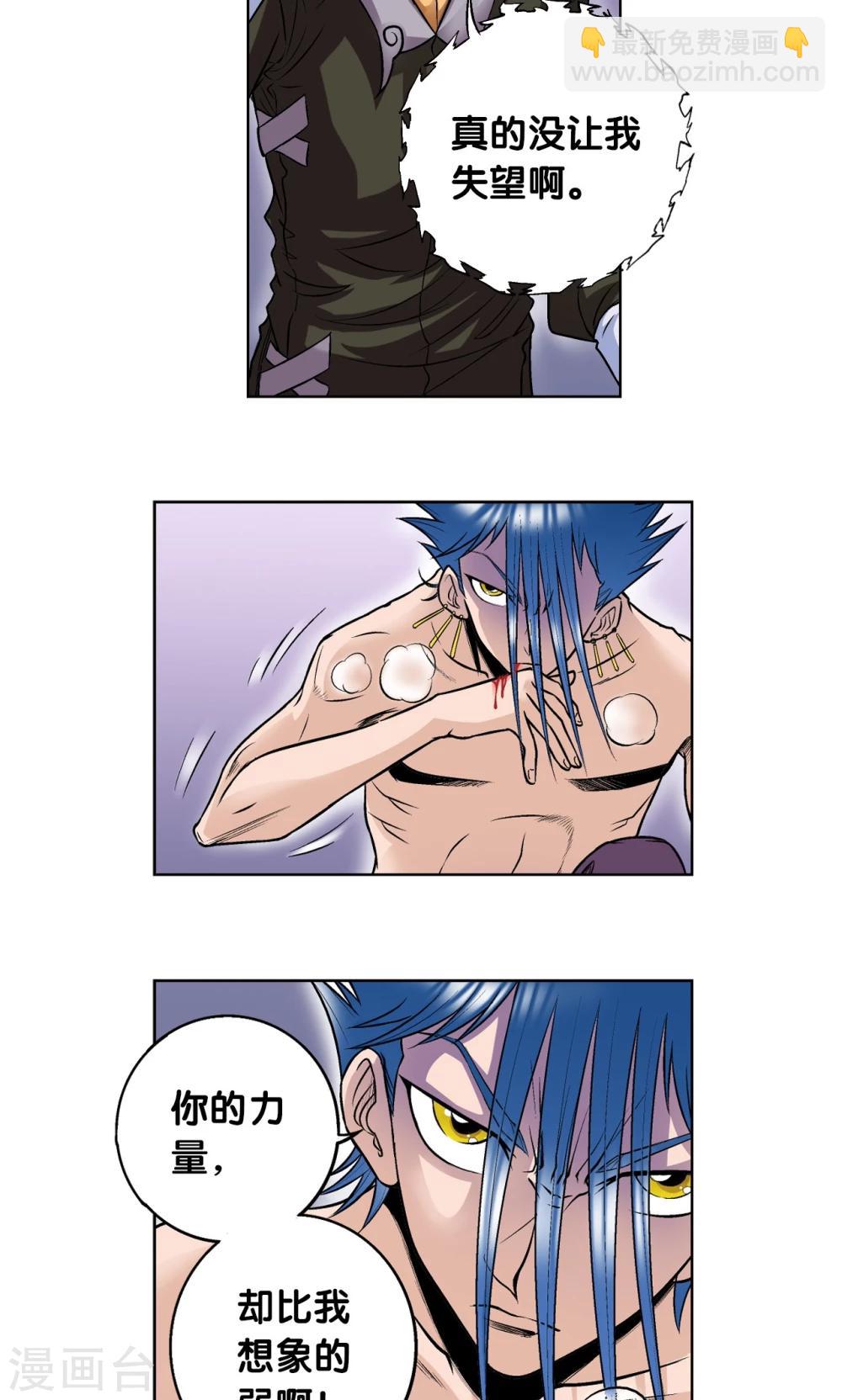 第57话 械王御卫-第61话