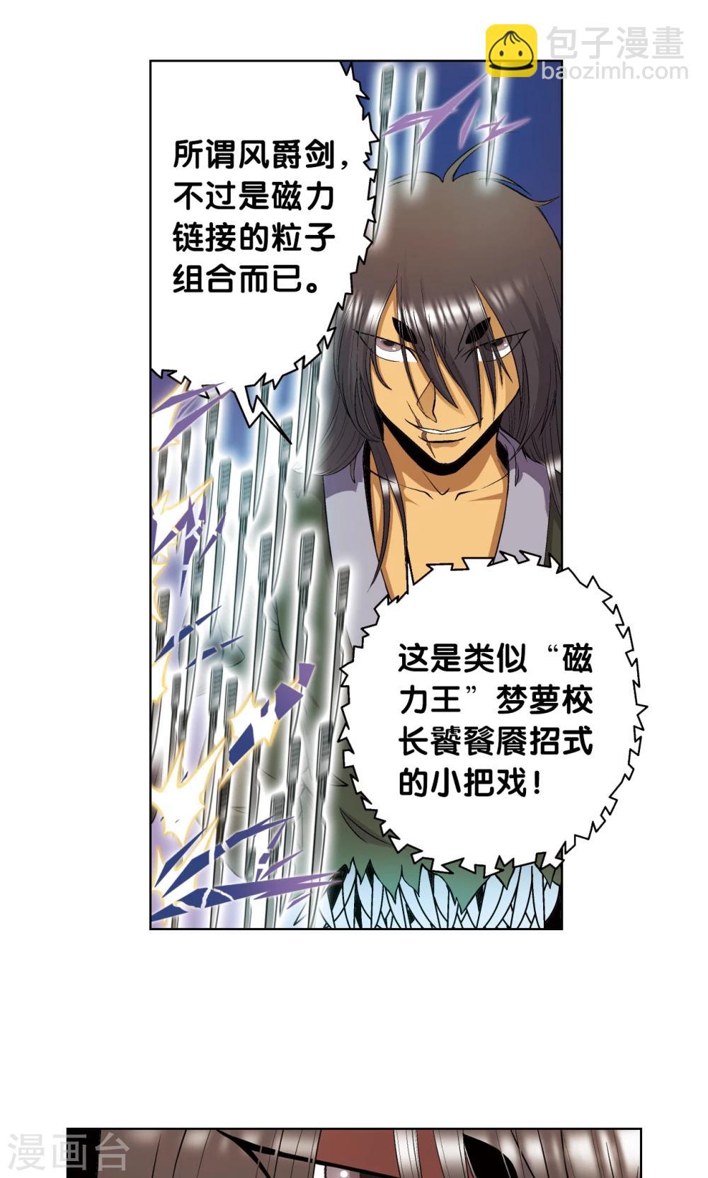 第59话 突变-第63话