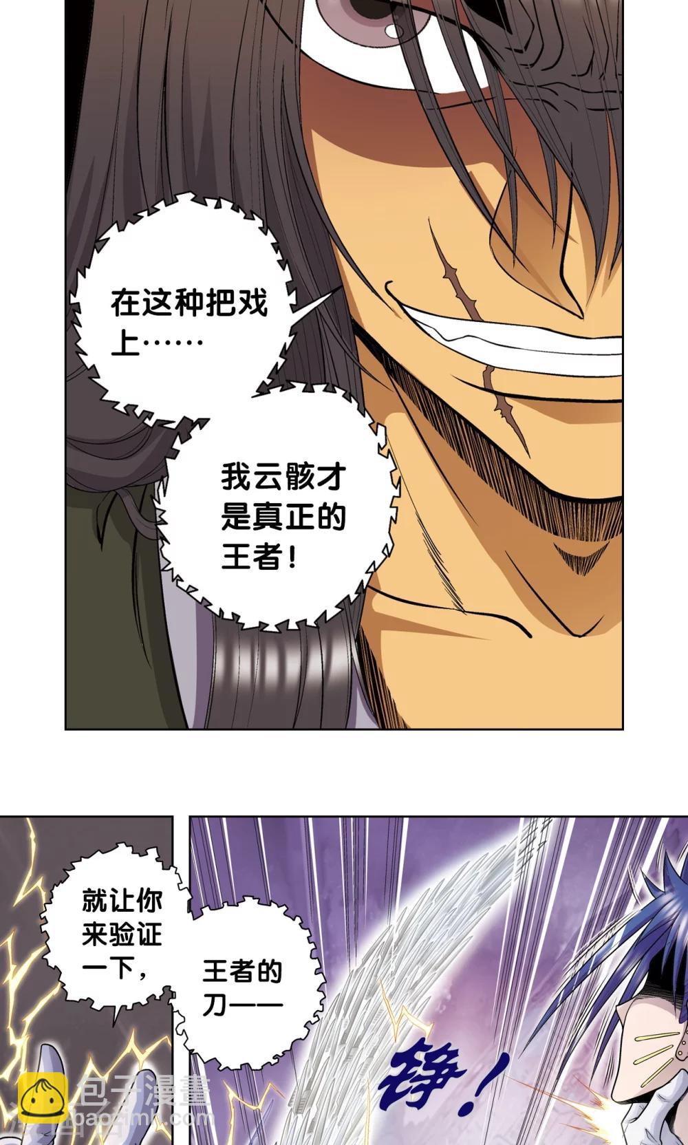 第59话 突变-第63话
