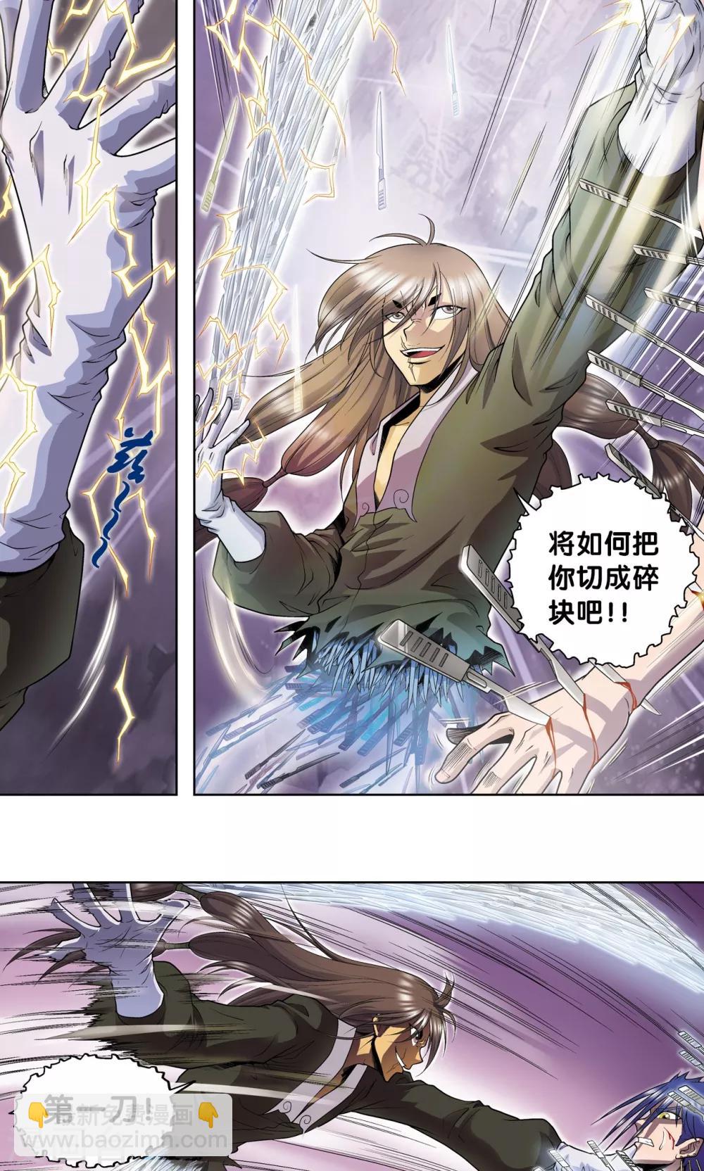 第59话 突变-第63话