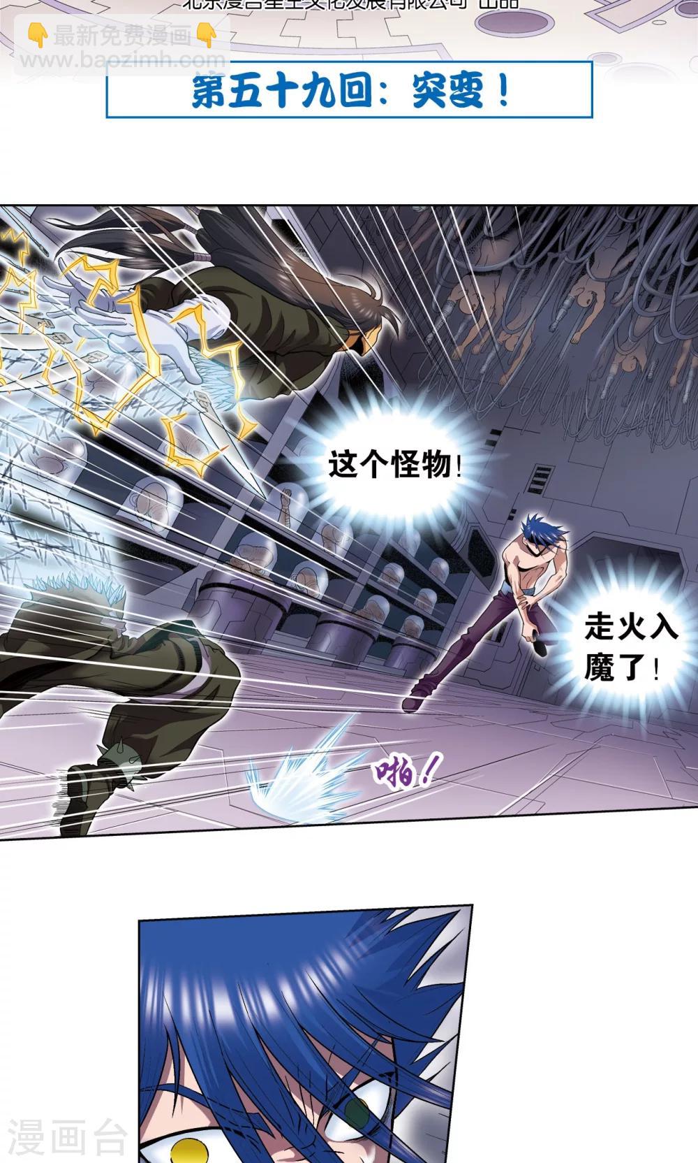 第59话 突变-第63话