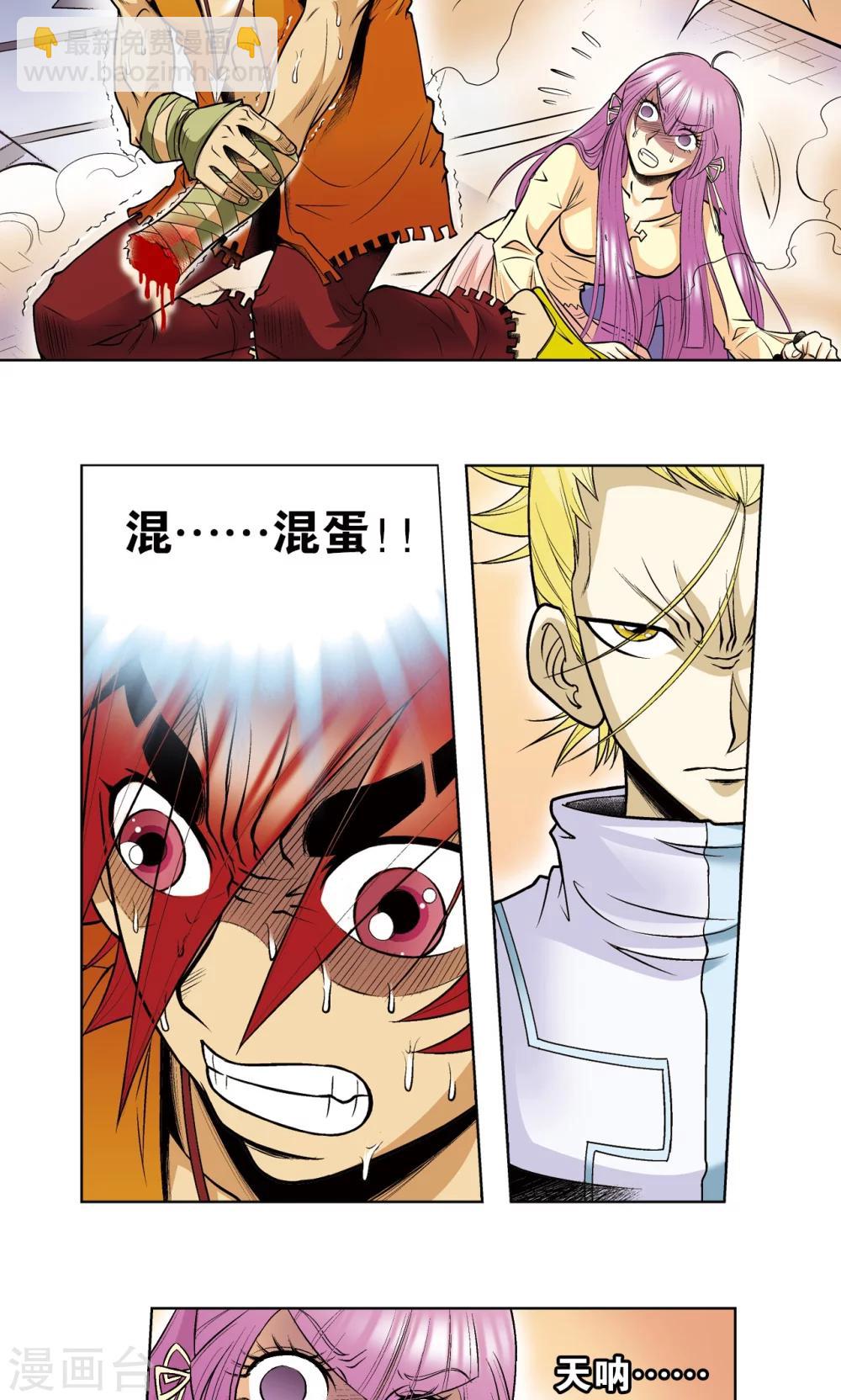 第59话 突变-第63话