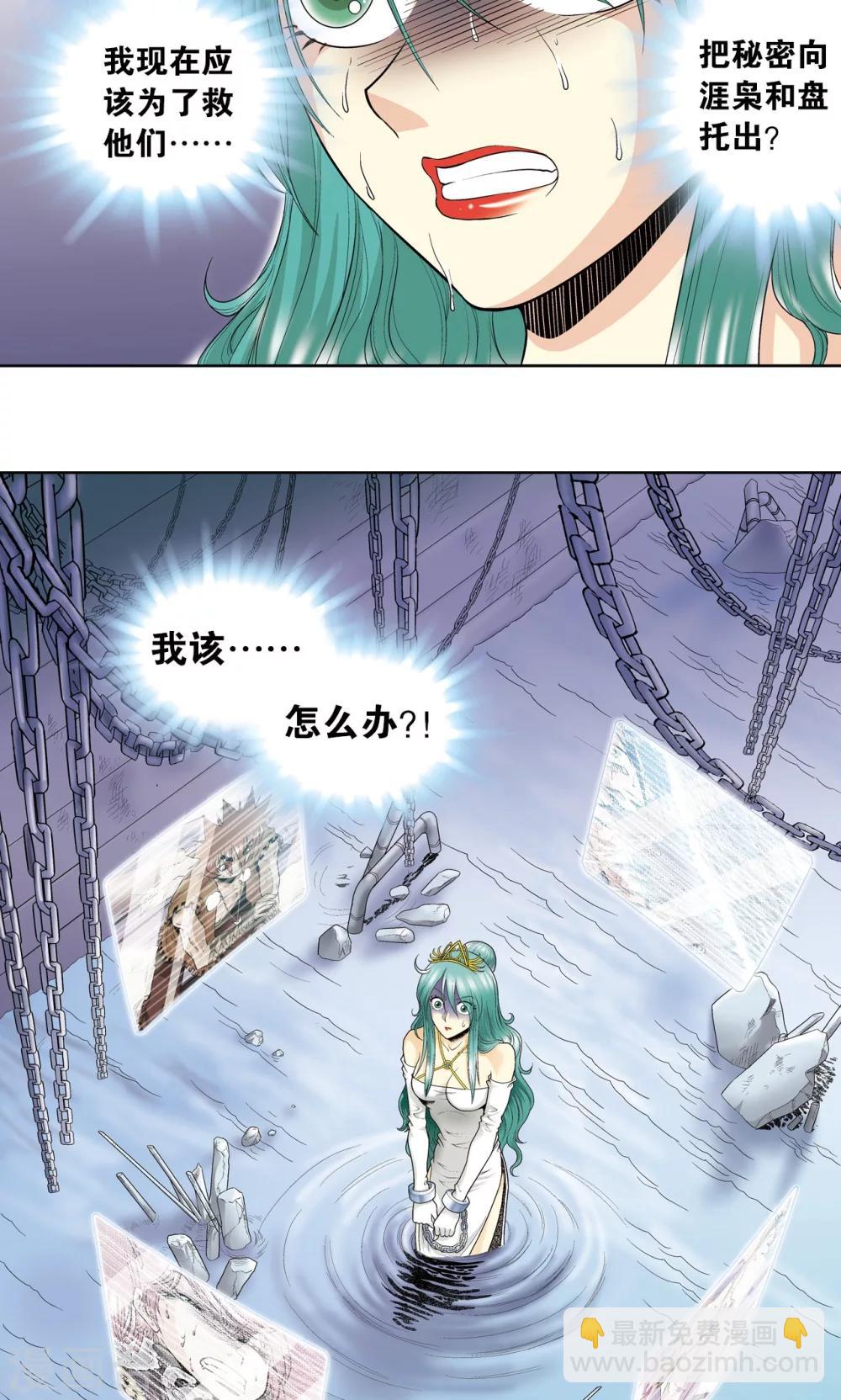 第59话 突变-第63话