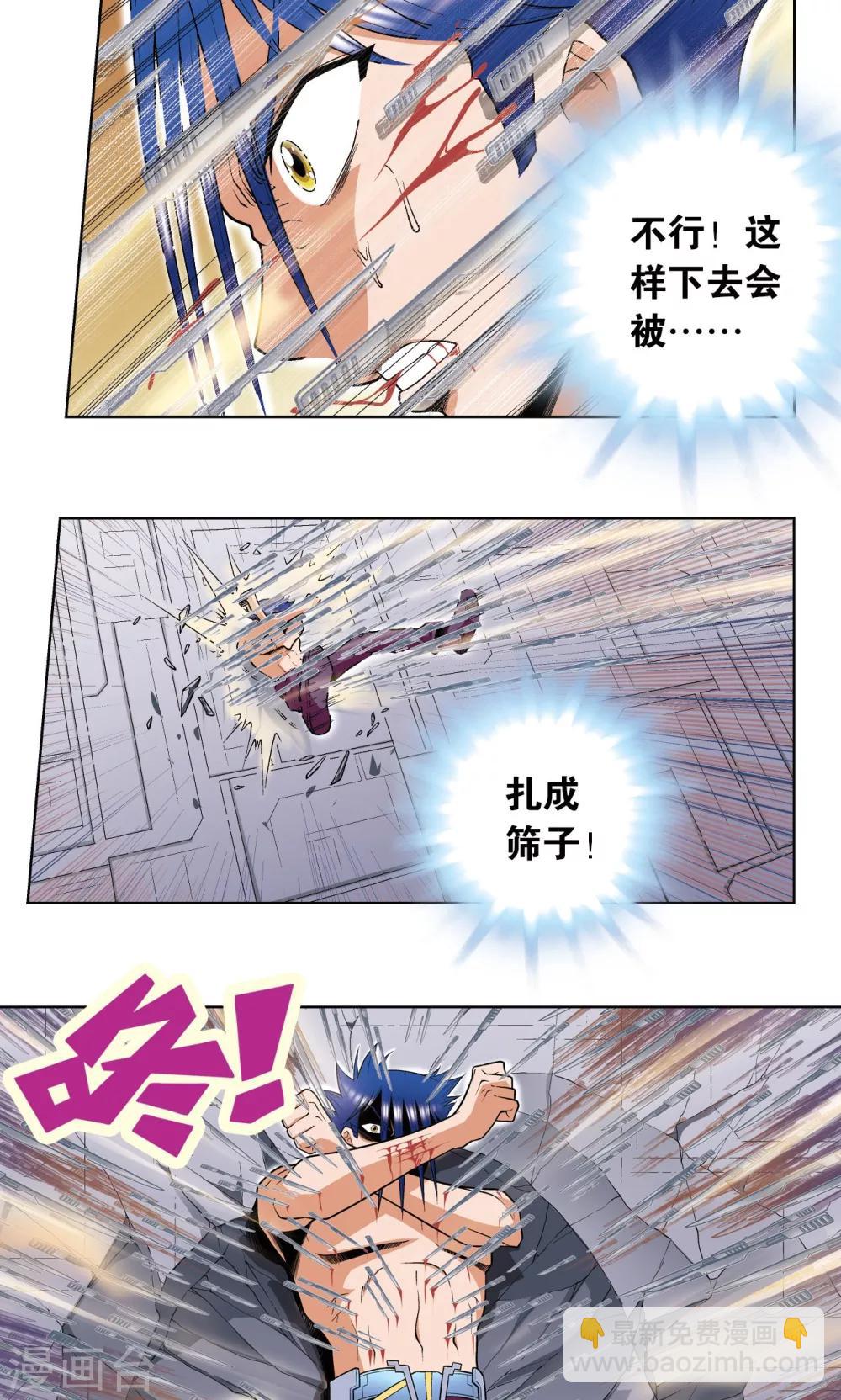 第59话 突变-第63话