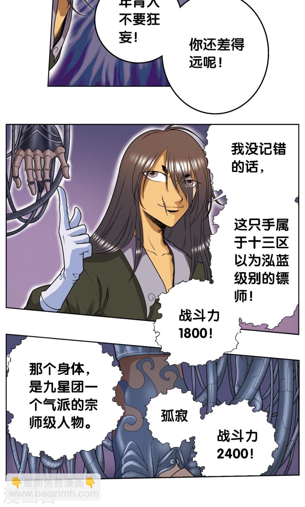 第59话 突变-第63话